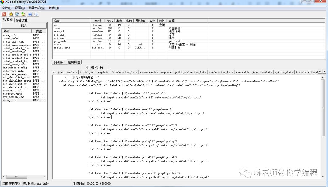 XCodeFactory用法详解