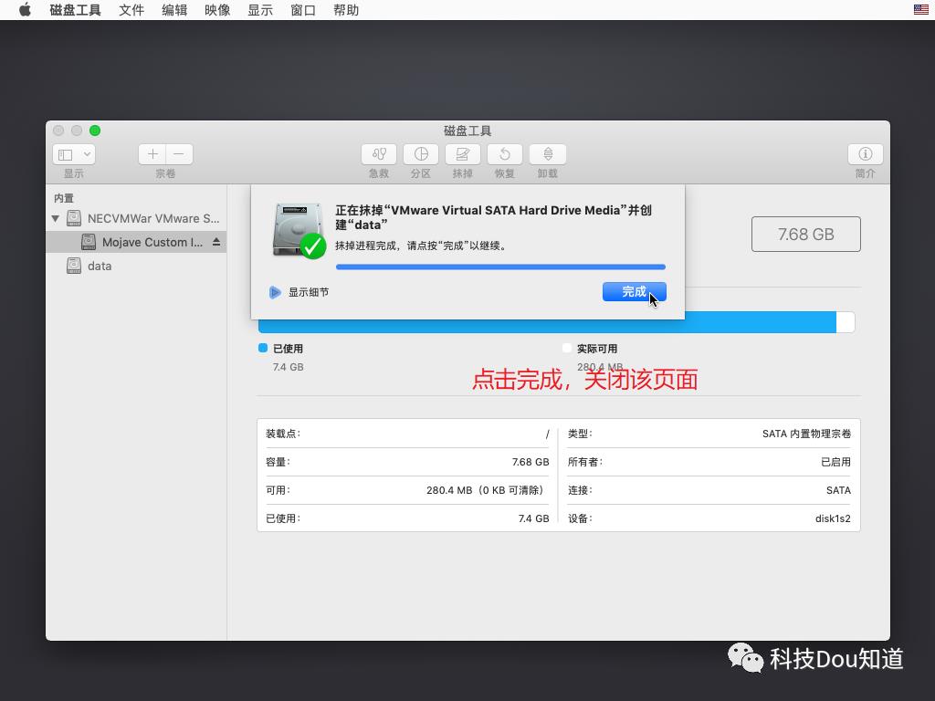 手把手教你用虚拟机安装MacOS 10.14！！！