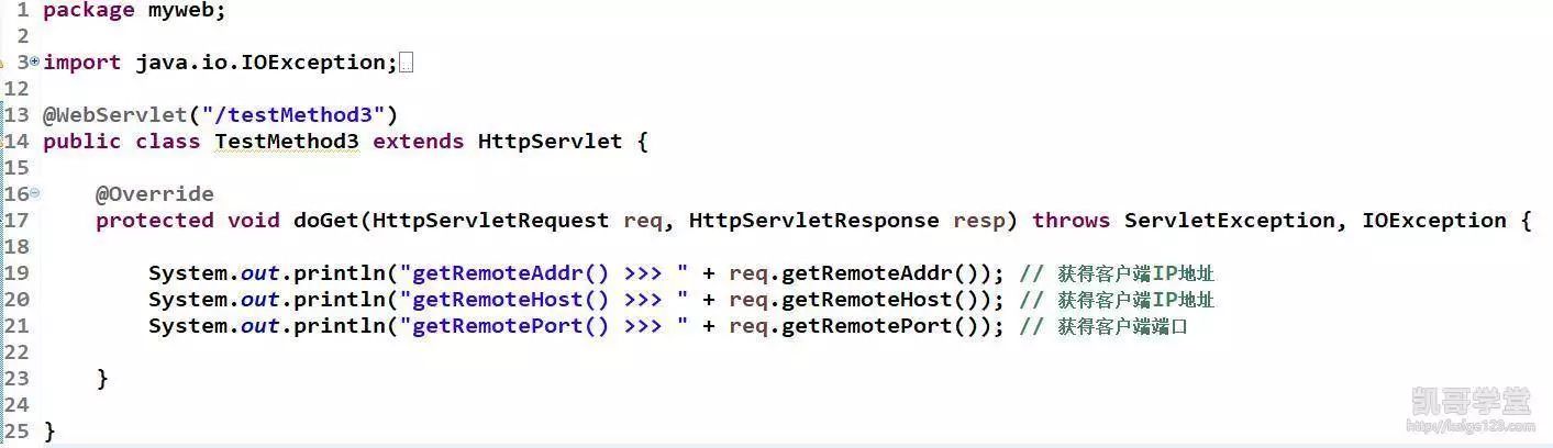 JavaEE——HttpServletRequest对象