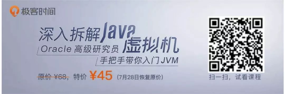 Java 虚拟机，了解一下？