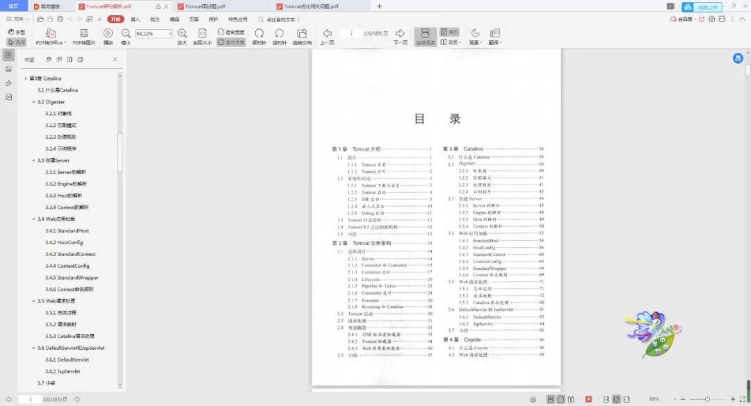 可能是2020年最全最硬核的Java面试 “备战” 资料（478页）