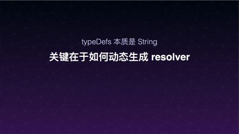 干货分享 | GraphQL 数据聚合层