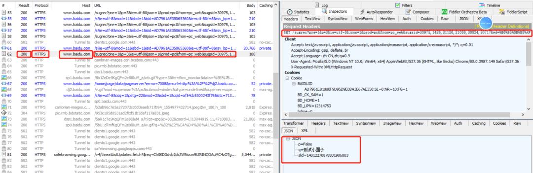 Fiddler破门而入篇