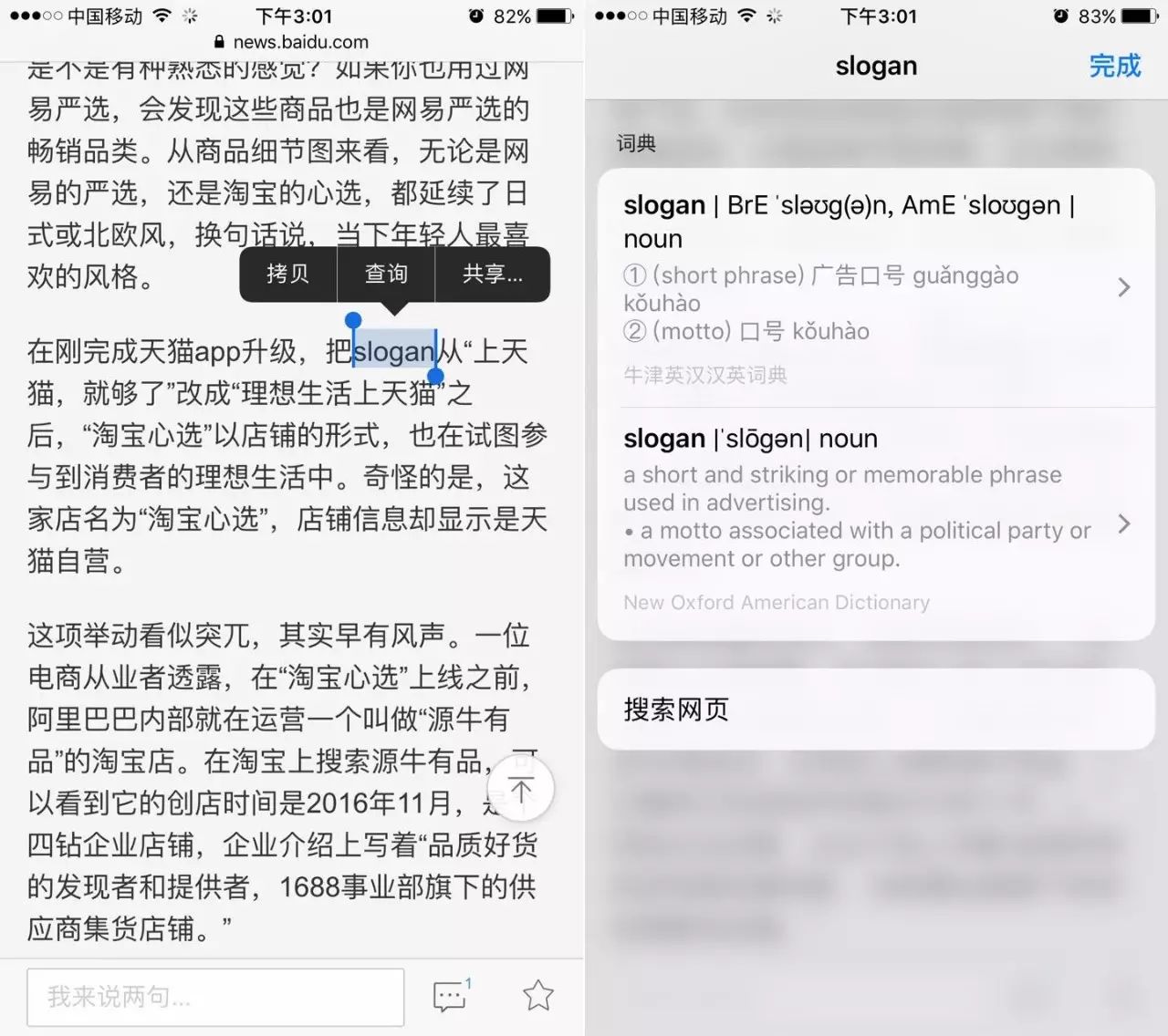 连 Safari 都不会用还买什么 iPhone