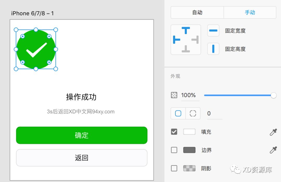 用Adobe XD 12更智能的快速完成响应式设计