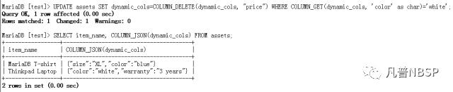 MariaDB 动态列（Dynamic Columns）支持JSON格式存储数据