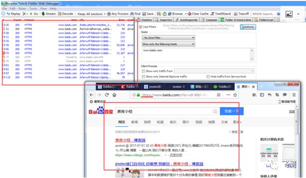 实践笔记---fiddler导出jmeter脚本