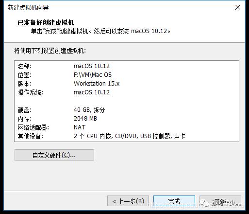 VM15安装MacOS