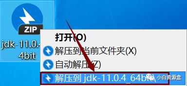 JDK 11 软件安装教程