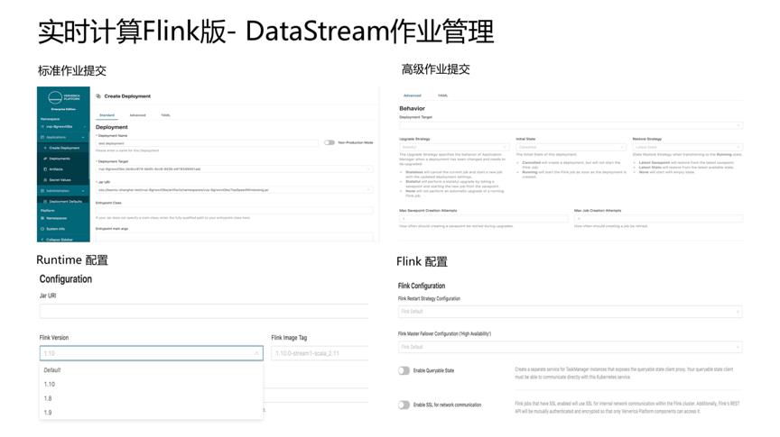 实时化或成必然趋势？新一代 Serverless 实时计算引擎