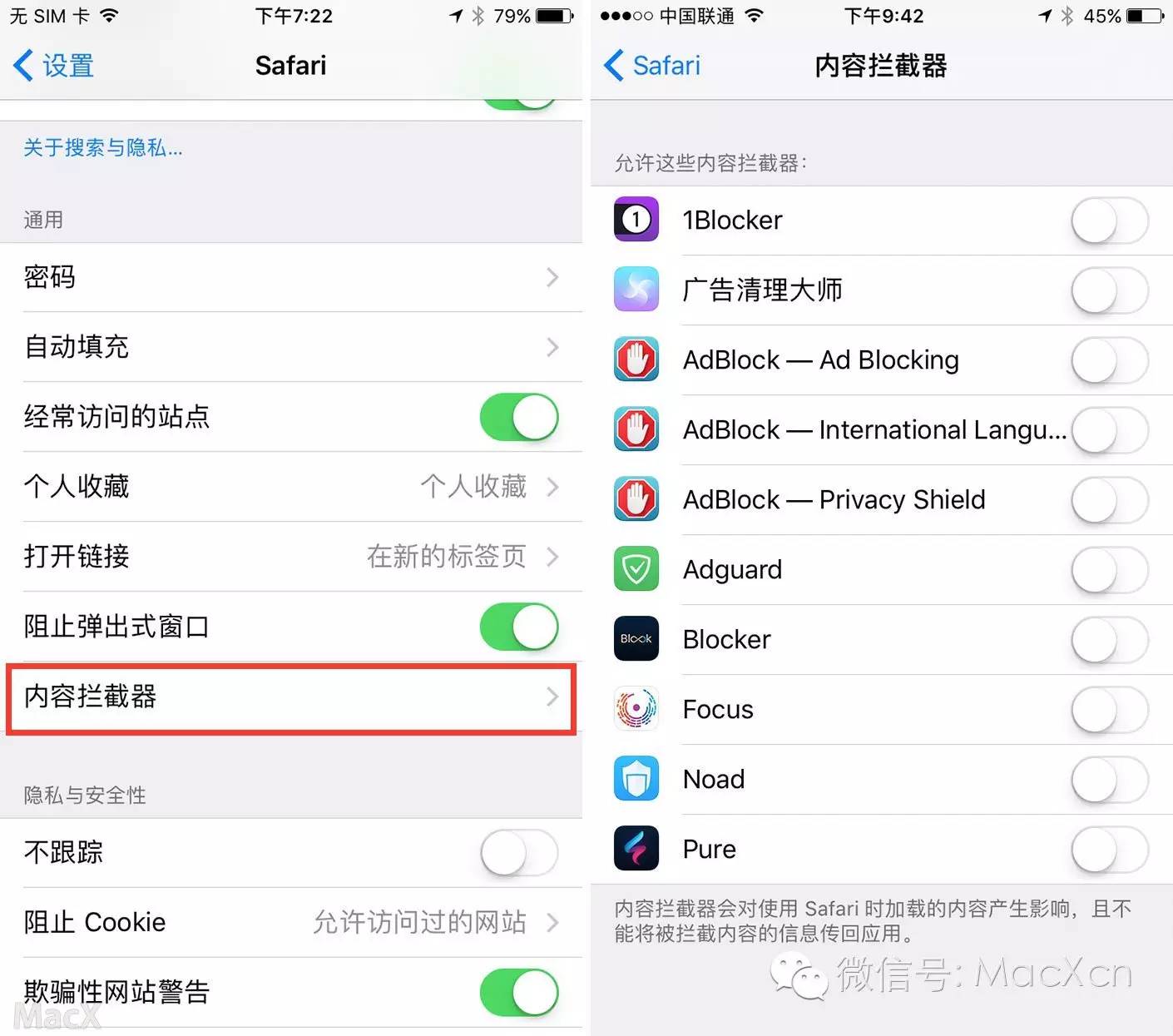 8款 iOS Safari 广告拦截插件横评：究竟哪个最好用？