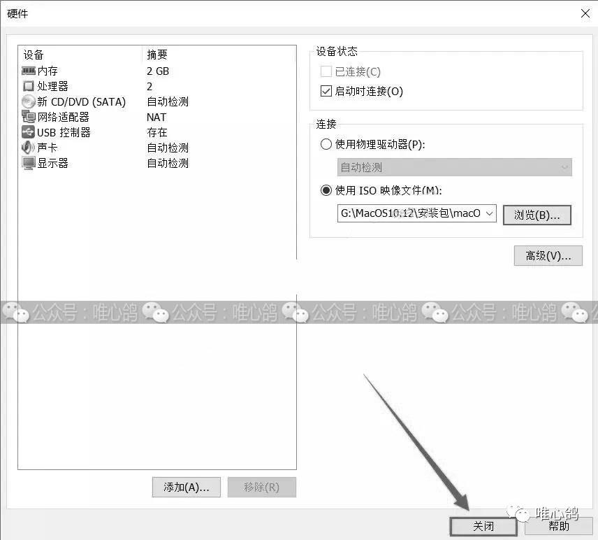 虚拟机苹果系统 MacOS10.13详细安装步骤