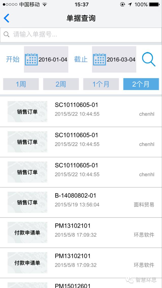 【环思APP移动应用】移动Web应用开发是怎么火起来的