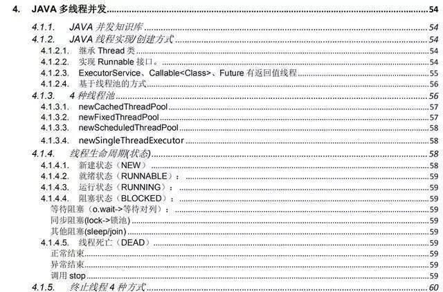 阿里Java面试答案【PDF文档免费领】