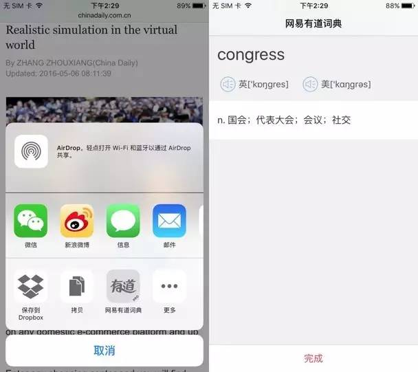 教你玩转 iPhone 上的 Safari 之 进阶篇