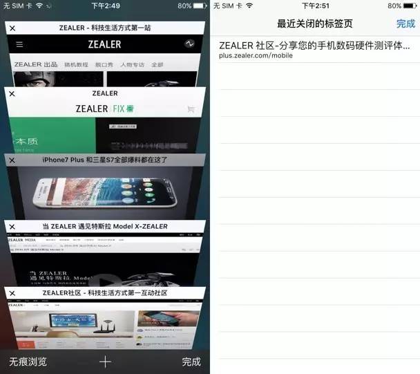 教你玩转 iPhone 上的 Safari 之 进阶篇