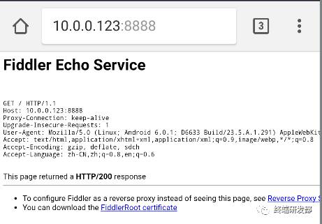 你真的会用Fiddler抓包工具吗—Android程序员抓包必备