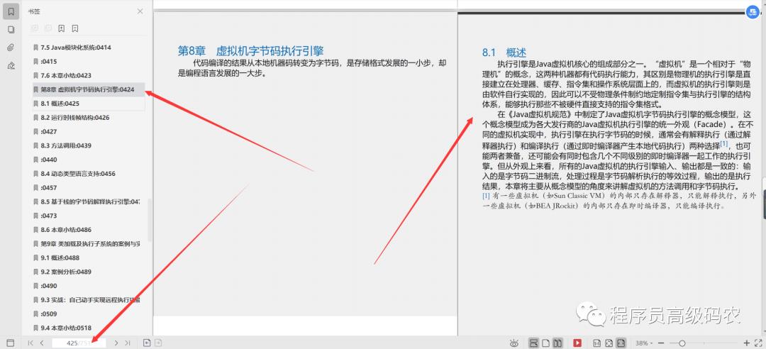 膜拜！阿里内部学习的五大深入理解Java虚拟机PDF，真的强