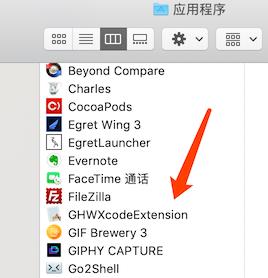 一个好用的 Xcode 扩展：GHWXcodeExtension