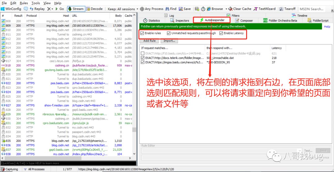 接口测试之Fiddler工具介绍基础篇