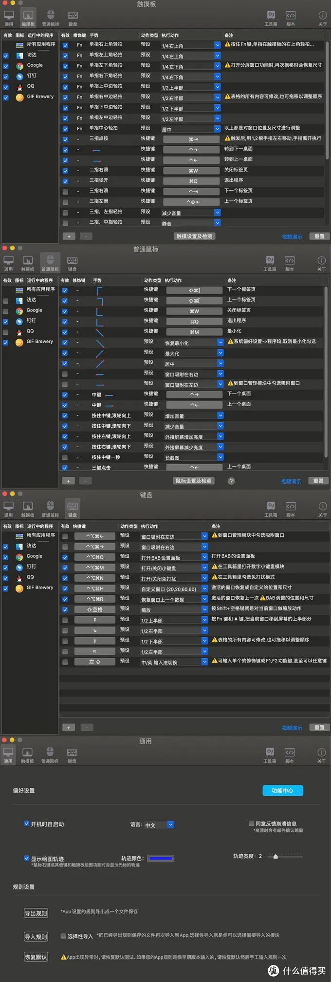 MacOS使用效率一键拉满，我有绝招！