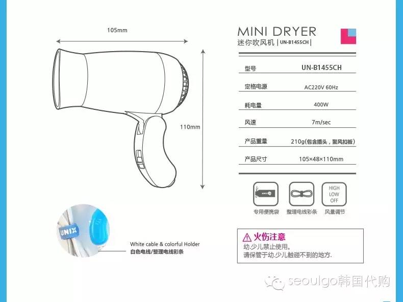 UNIX迷你TAKE OUT电发棒系列