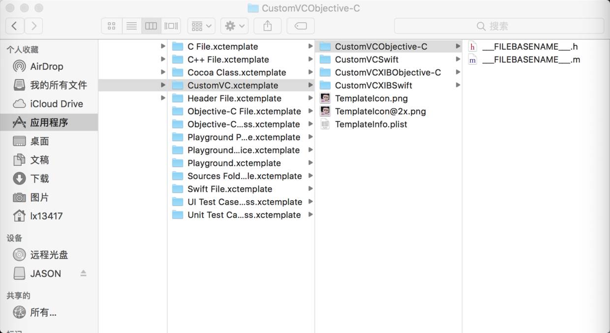 自定义 Xcode ViewController 类模板