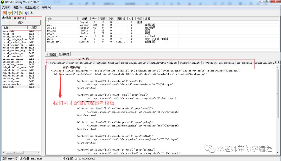 XCodeFactory用法详解