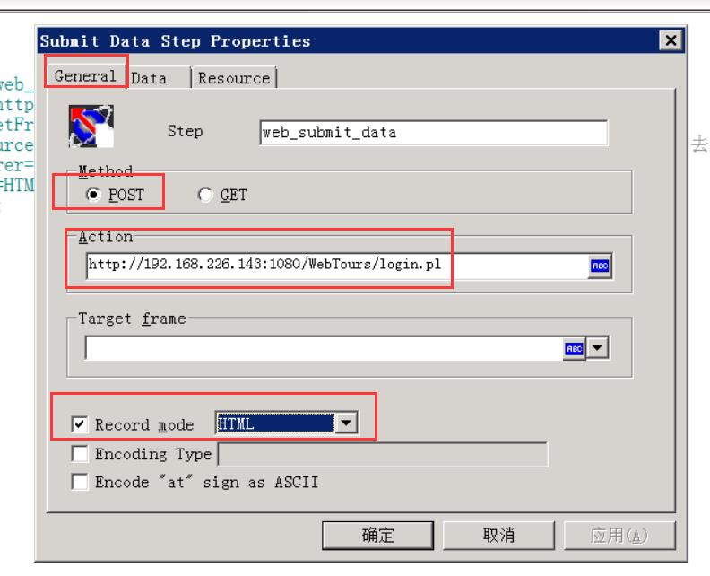 fiddler+loadrunner 完成脚本开发