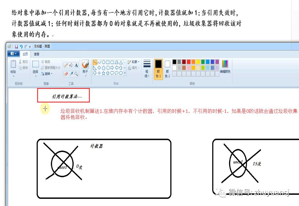 java虚拟机jvm