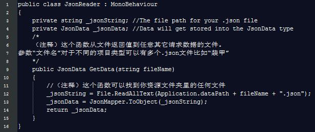 基于JSON 的项目系统－Unity指南