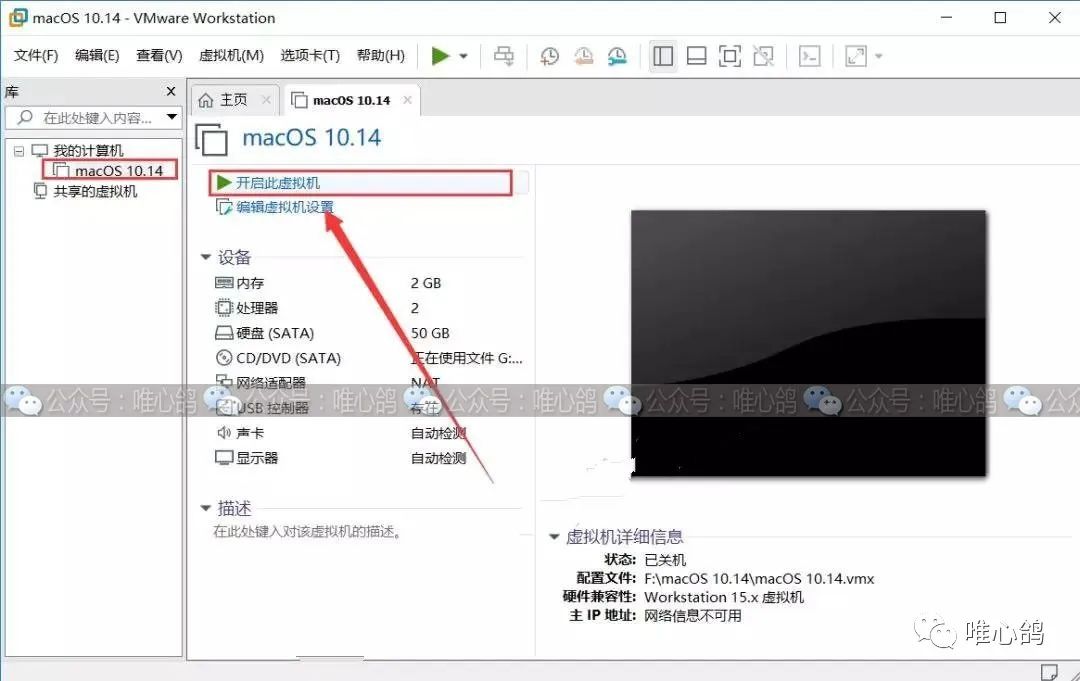 虚拟机苹果系统 MacOS10.14详细安装步骤