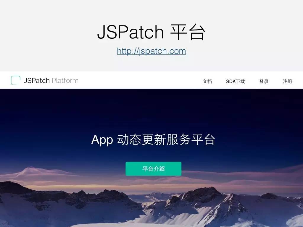 JSPatch 成长之路