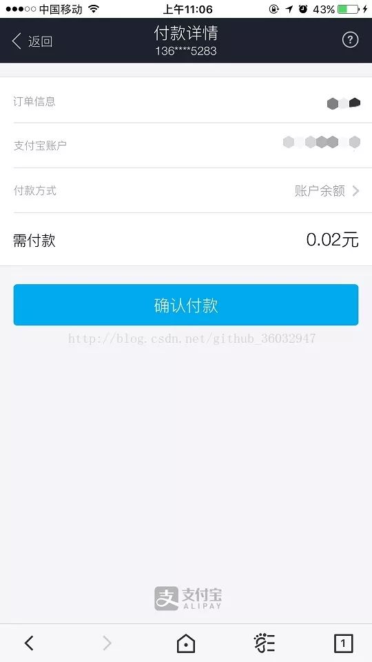 必测的支付漏洞——使用fiddler篡改支付金额