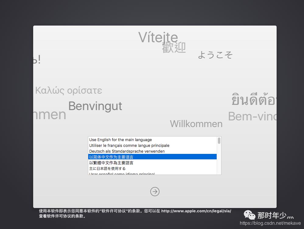 VM15安装MacOS