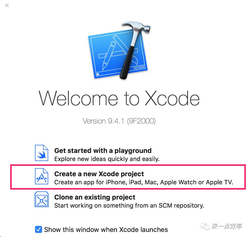 Xcode介绍-创建新项目