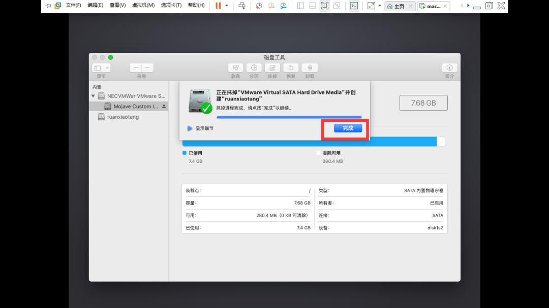 VMware中安装macOS（黑苹果）。