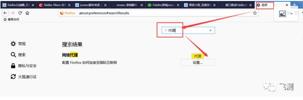 实践笔记---fiddler导出jmeter脚本