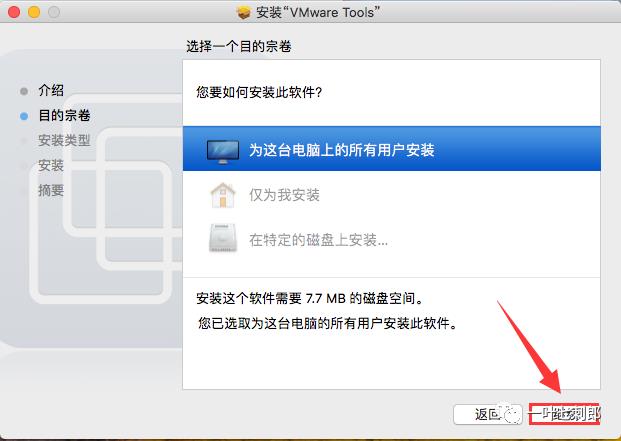 Macos系统Tools安装教程