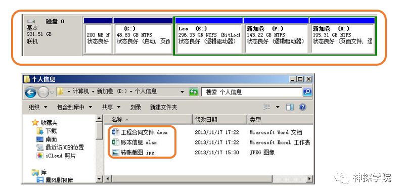 哈希算法在电子数据取证中的应用探讨