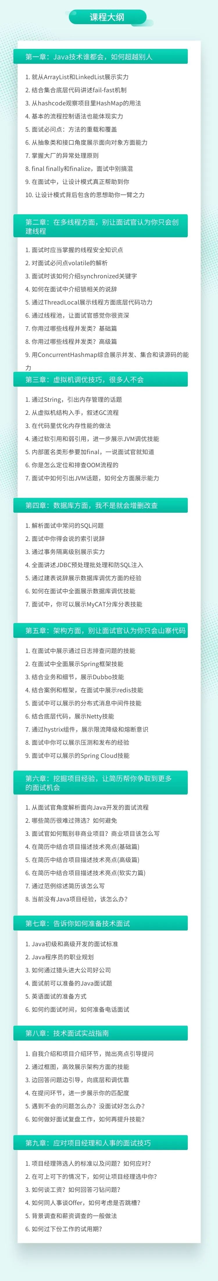 8年Java面试官：月薪8000和30000的差距是什么？