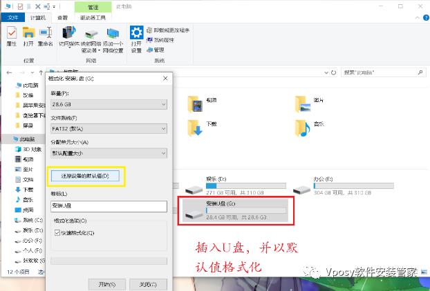 U盘装 MacOS 10.15系统安装教程