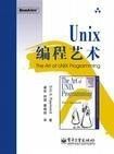 那些被岁月遗忘的UNIX经典著作