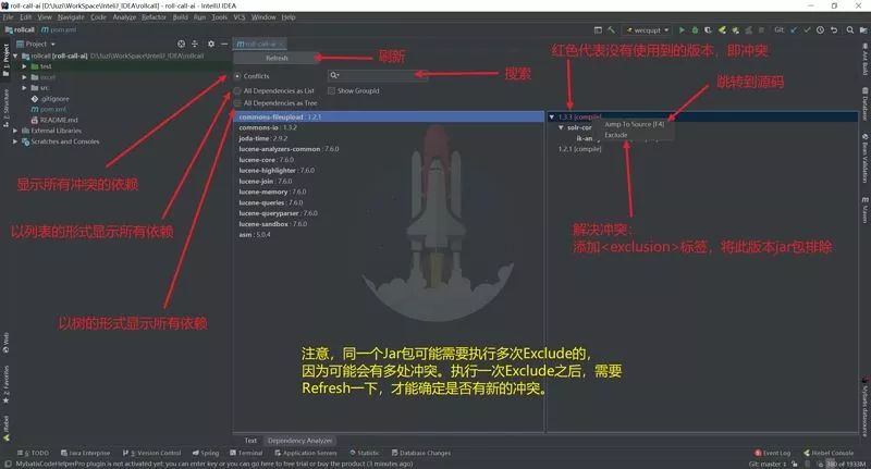 这个IDEA插件，专门解决Maven依赖冲突