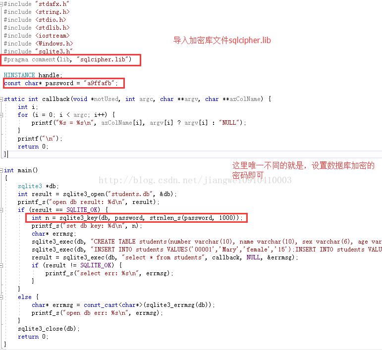 C++编译SQLite数据库以及如何使用加密数据库SQLCipher