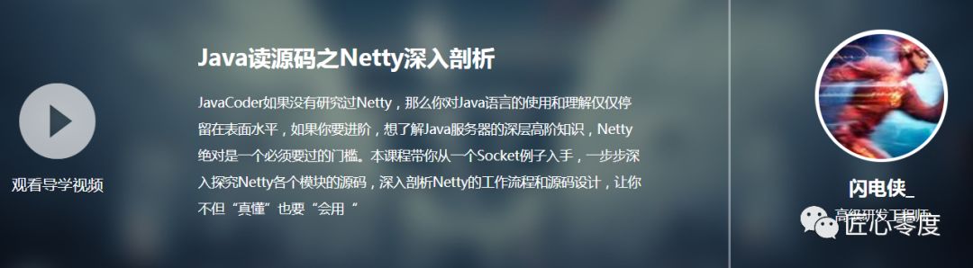 Java读源码之Netty深入剖析