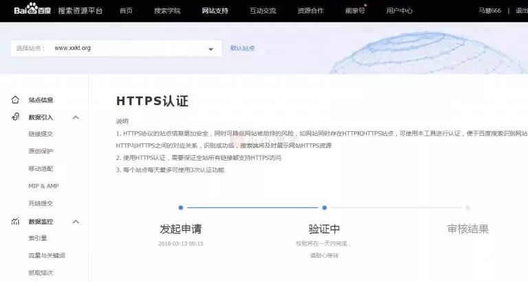 详解HTTPS改造全过程