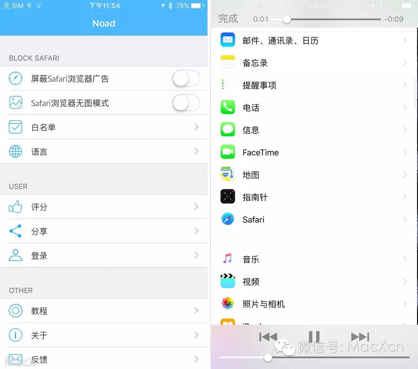 8款 iOS Safari 广告拦截插件横评：究竟哪个最好用？