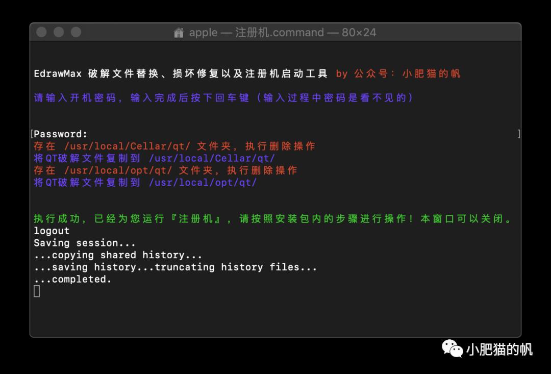 macOS软件-亿图图示 9.4【优秀的流程/信息图绘制软件】