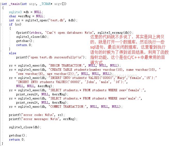 C++编译SQLite数据库以及如何使用加密数据库SQLCipher